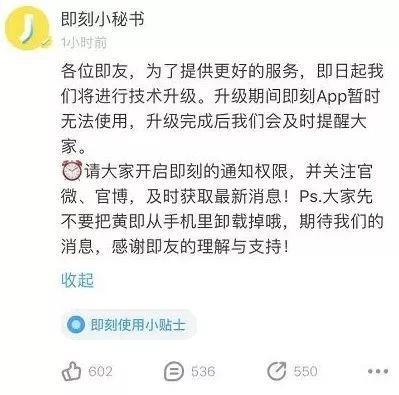 小红书上架，那些「翻车」的APP是如何翻身的？