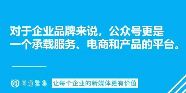 公众号只能拿来发推文？太浪费了！看完美日记的优秀案例