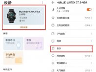 华为gt2怎么添加音乐