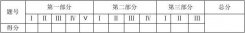 初级中学仁爱英语2019-2020学年上学期秋季第一次月考试卷