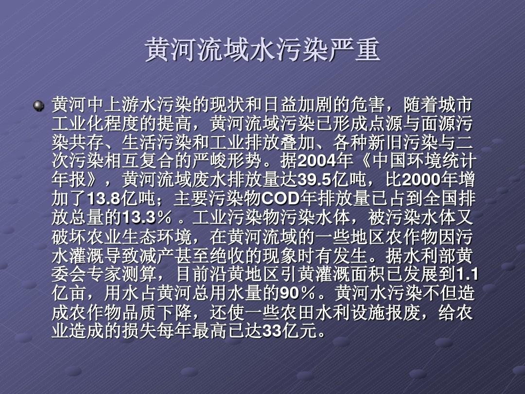 环境正在受到威胁