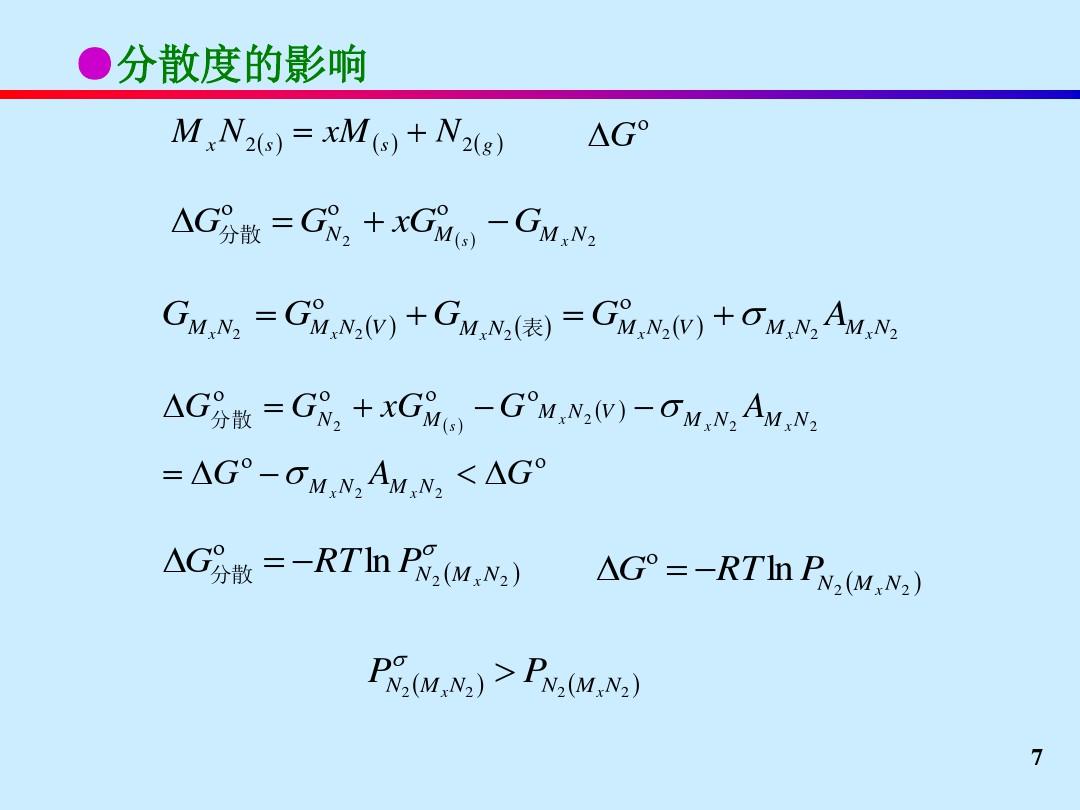 化合物的形成分解碳氢的燃烧反应