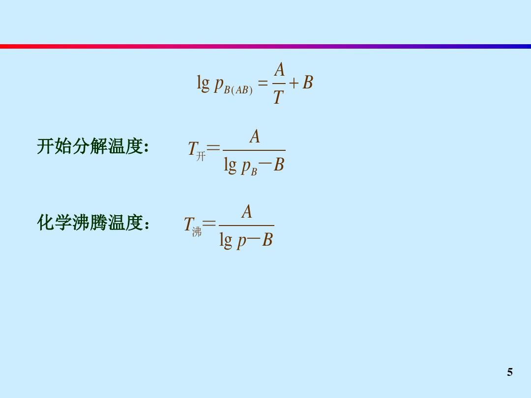 化合物的形成分解碳氢的燃烧反应