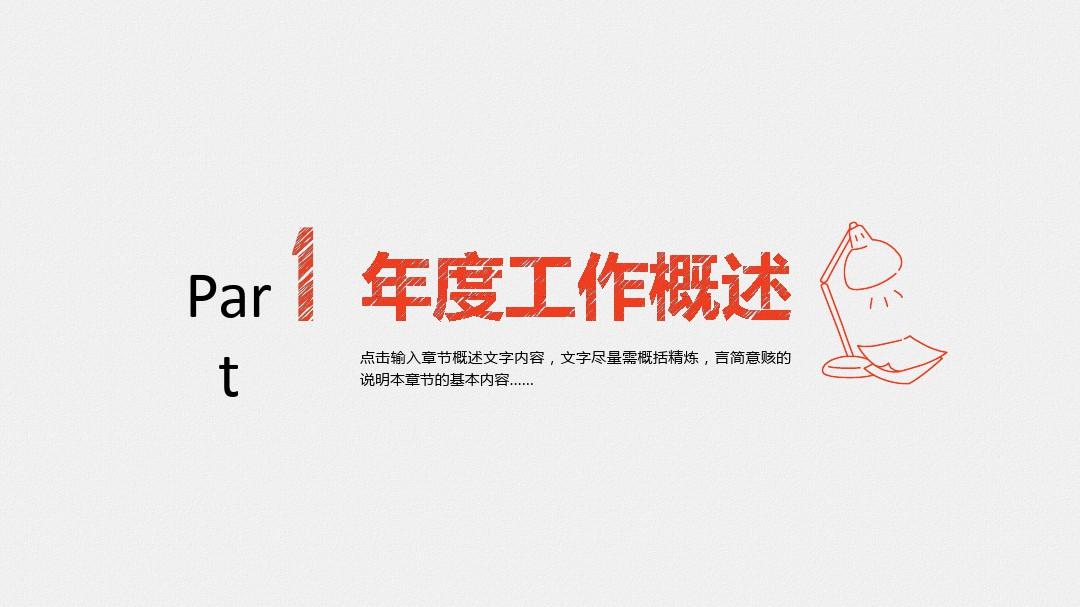 2020年终总结暨新年计划