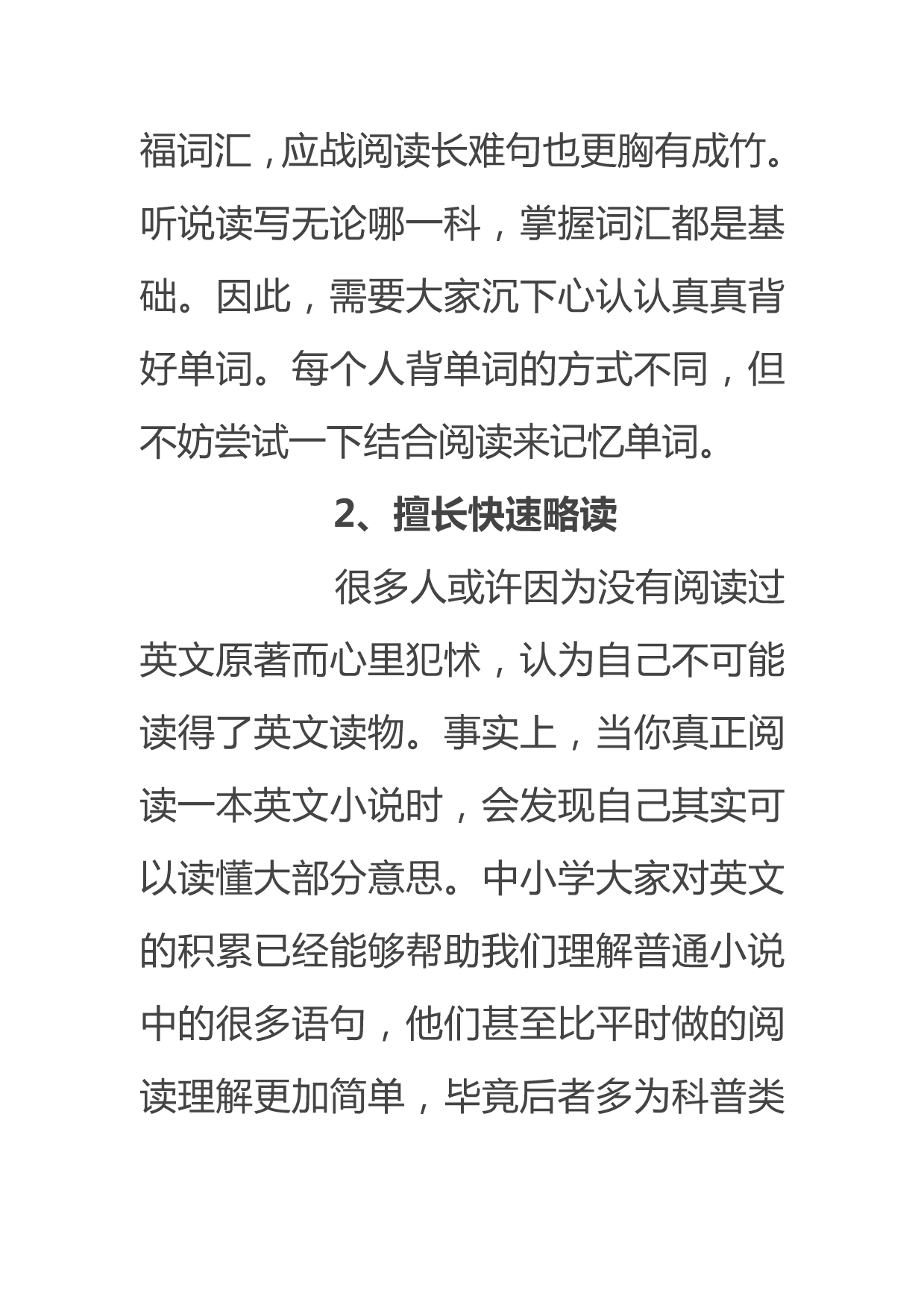 托福阅读高分选手必备的三项绝招