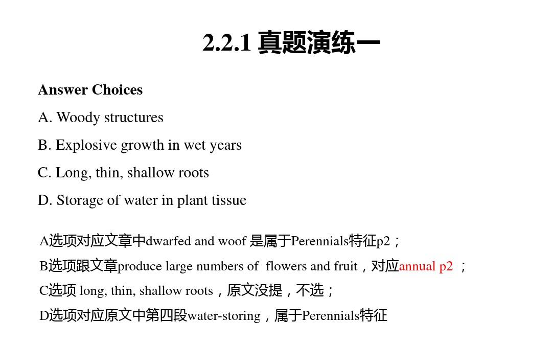 托福阅读表格题