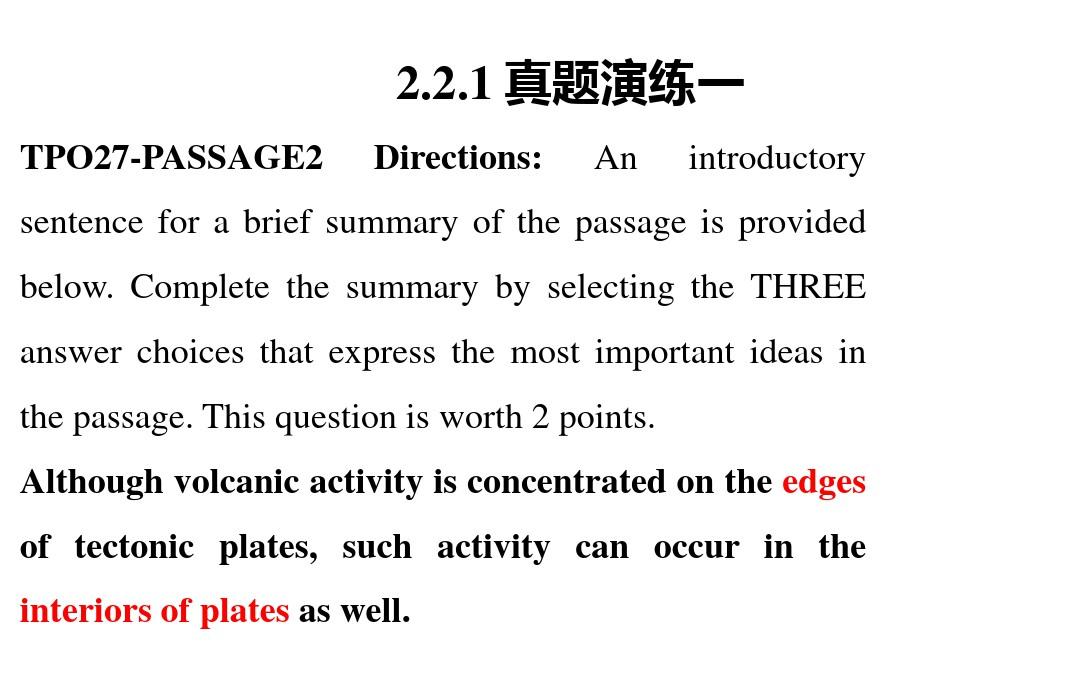 托福阅读摘要题