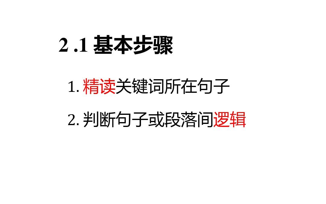 托福阅读修辞目的题