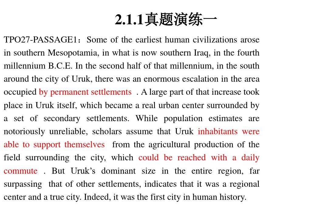 托福阅读否定事实信息题