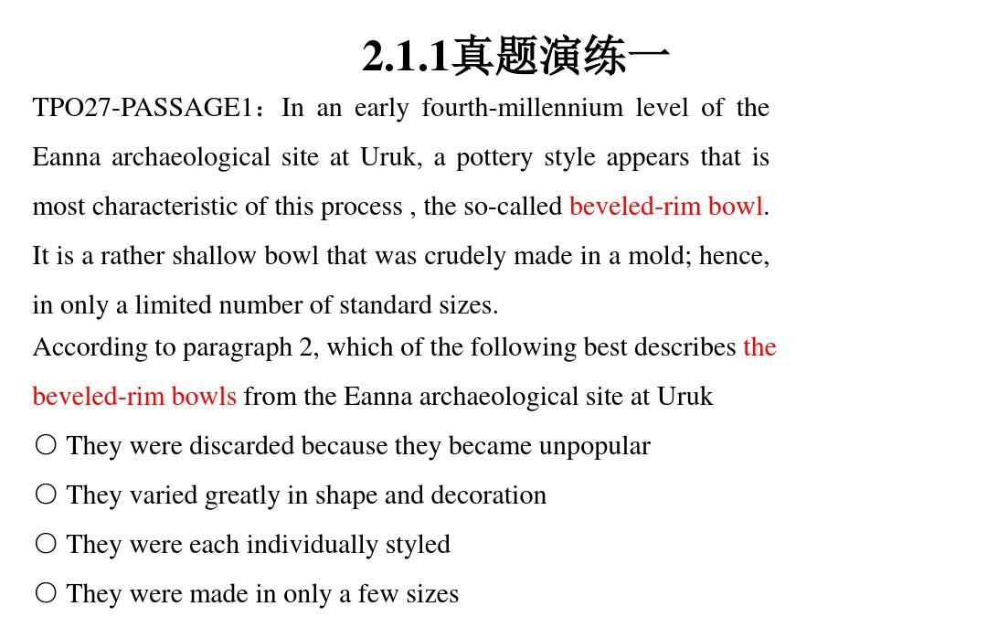 托福阅读事实信息题