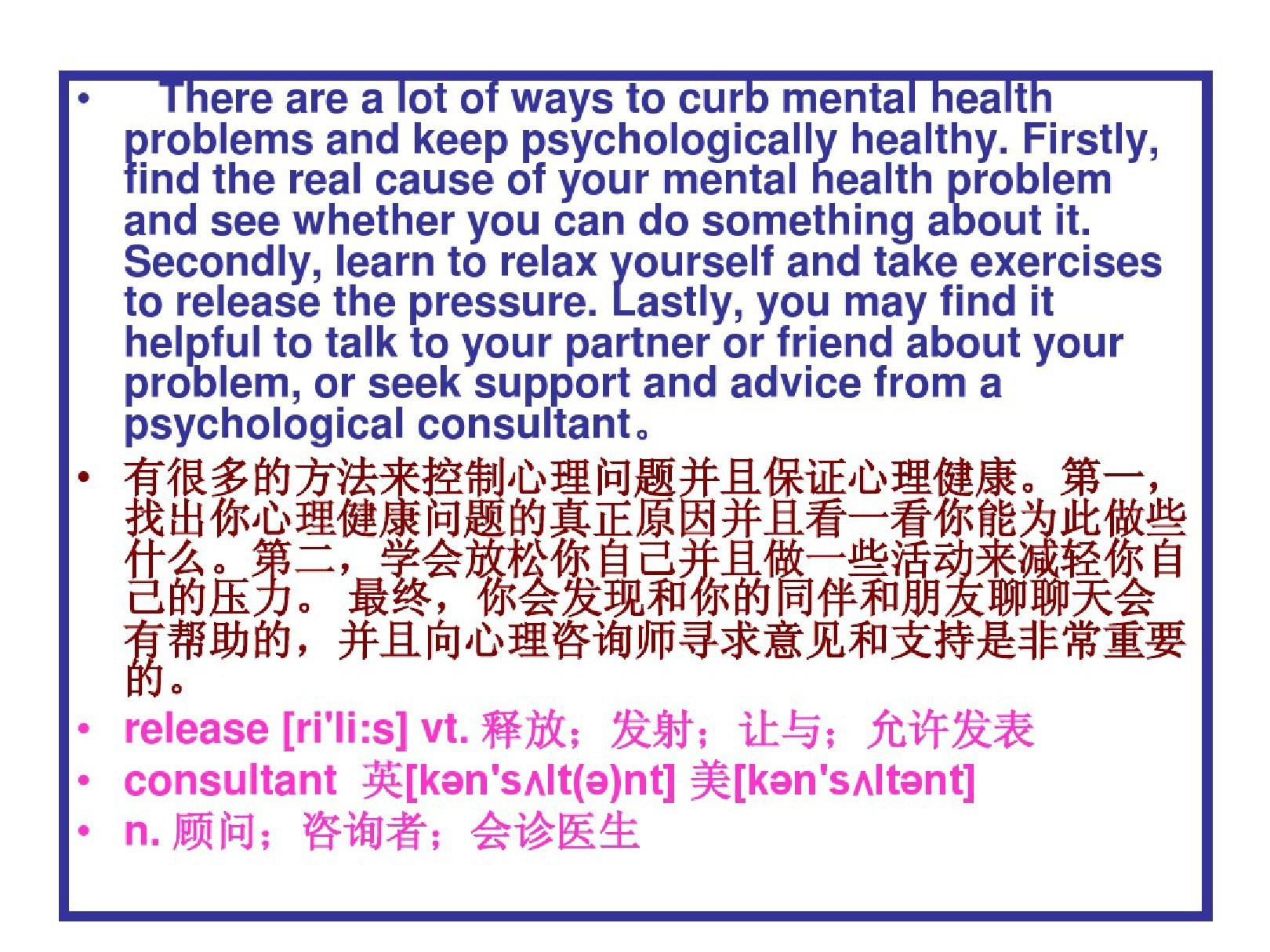 大学英语四级作文专题(1)