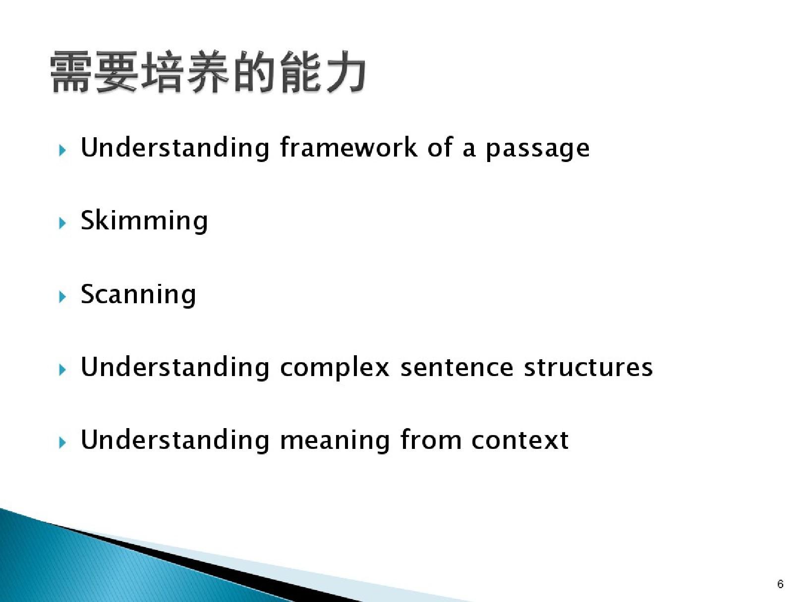 雅思阅读课程试讲