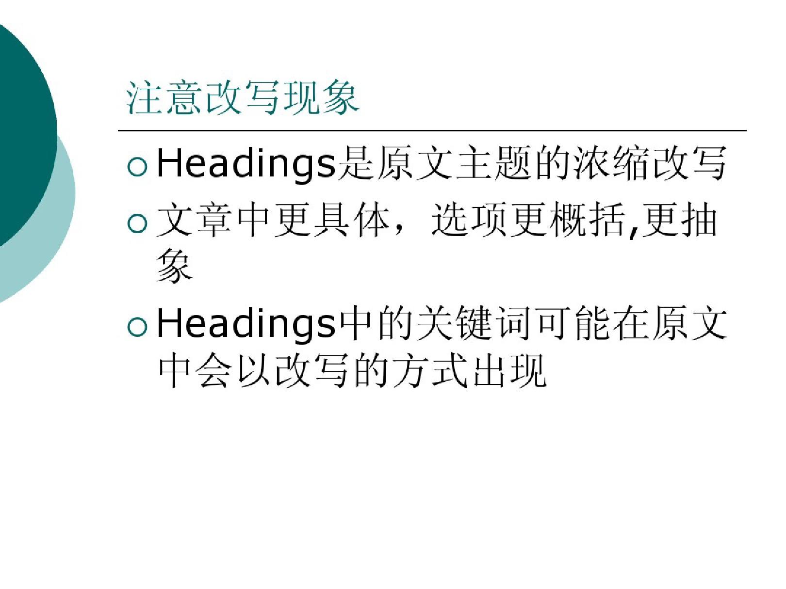 雅思阅读第二讲_list_of_heading