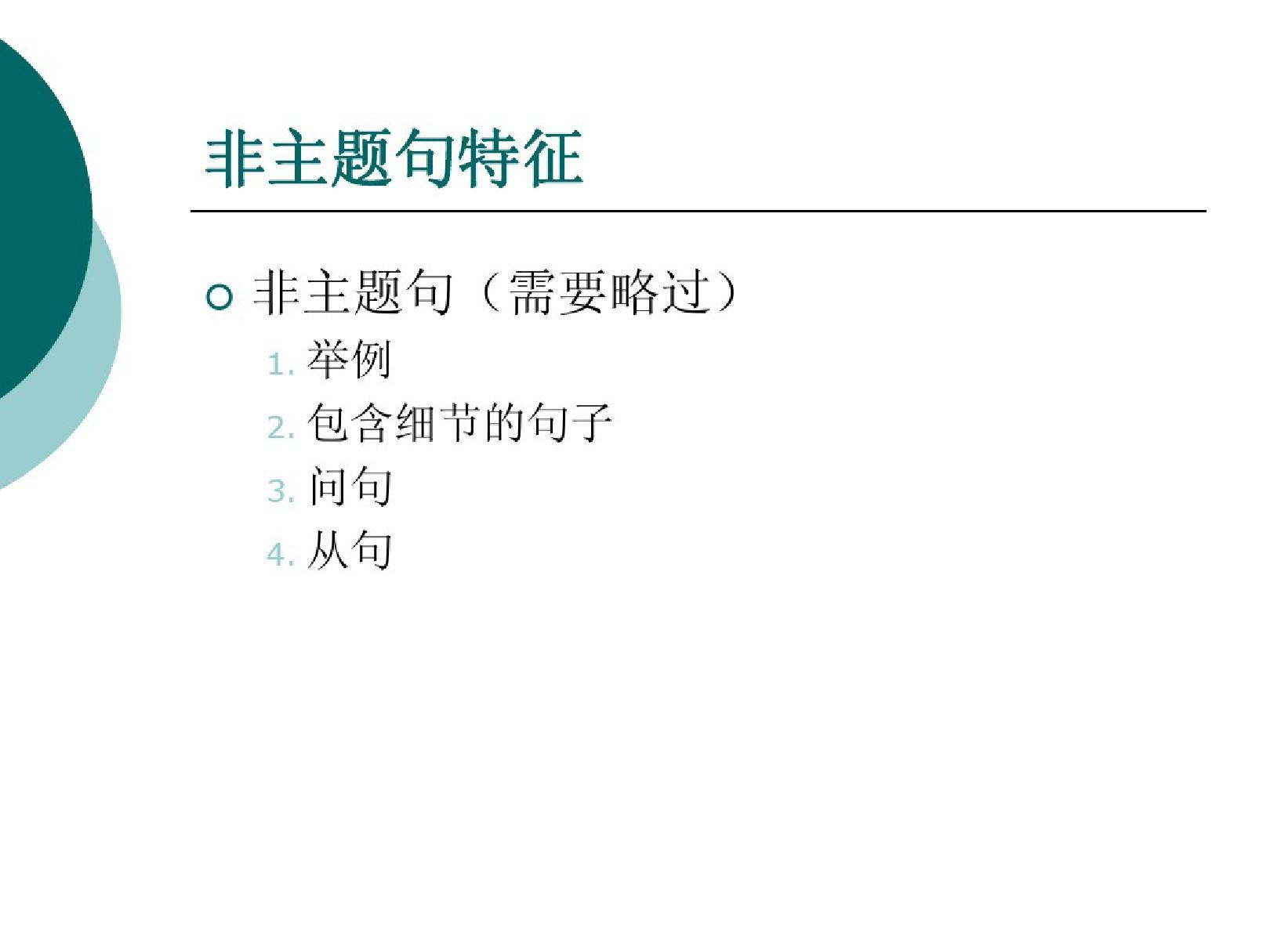 雅思阅读第二讲_list_of_heading