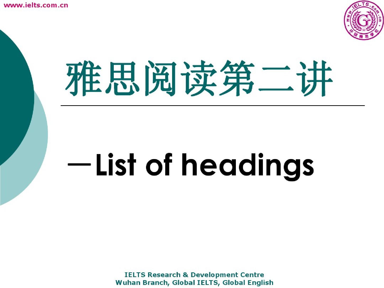 雅思阅读第二讲_list_of_heading