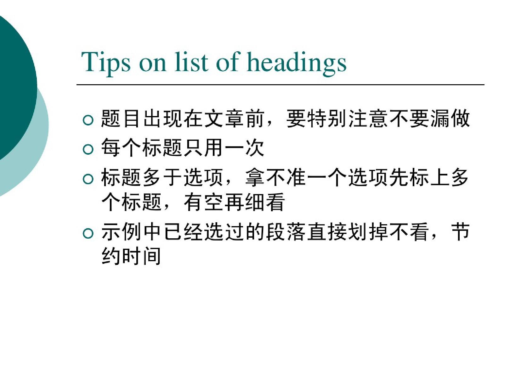 雅思阅读第二讲_list_of_heading