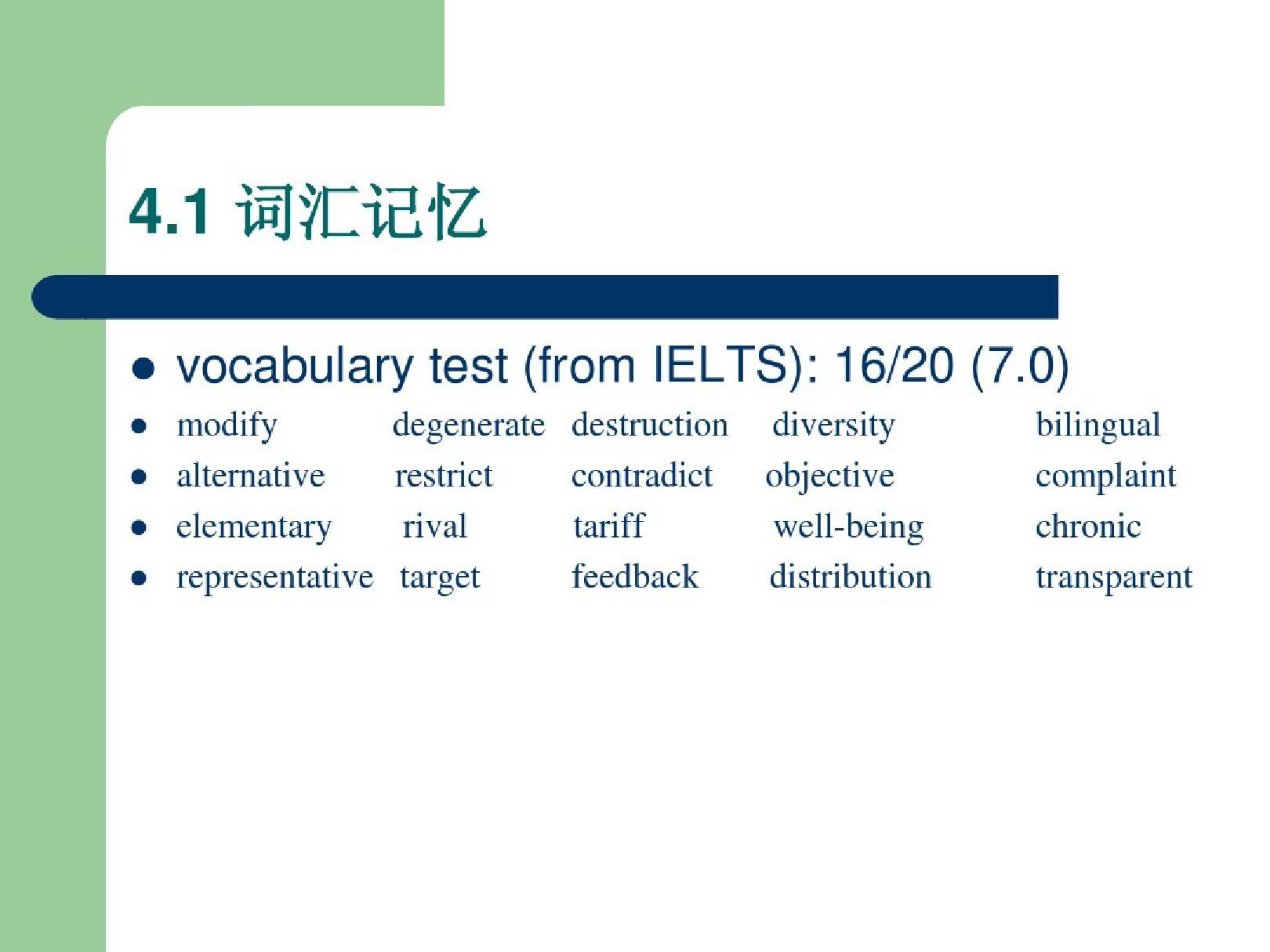 雅思阅读简介