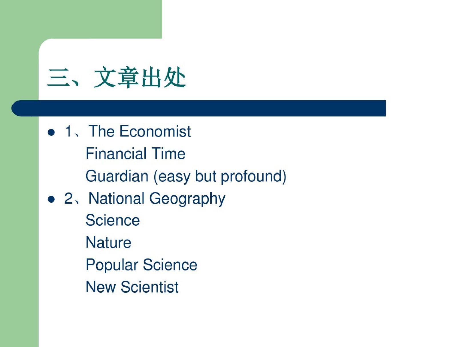 雅思阅读简介