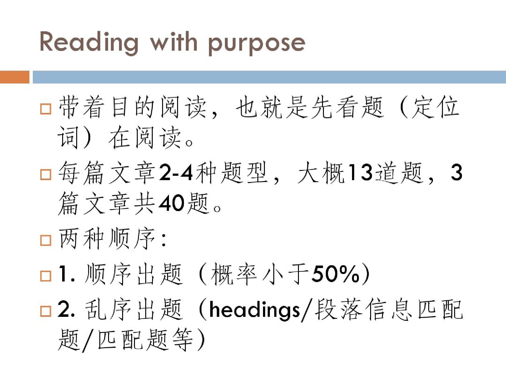 雅思阅读答题技巧