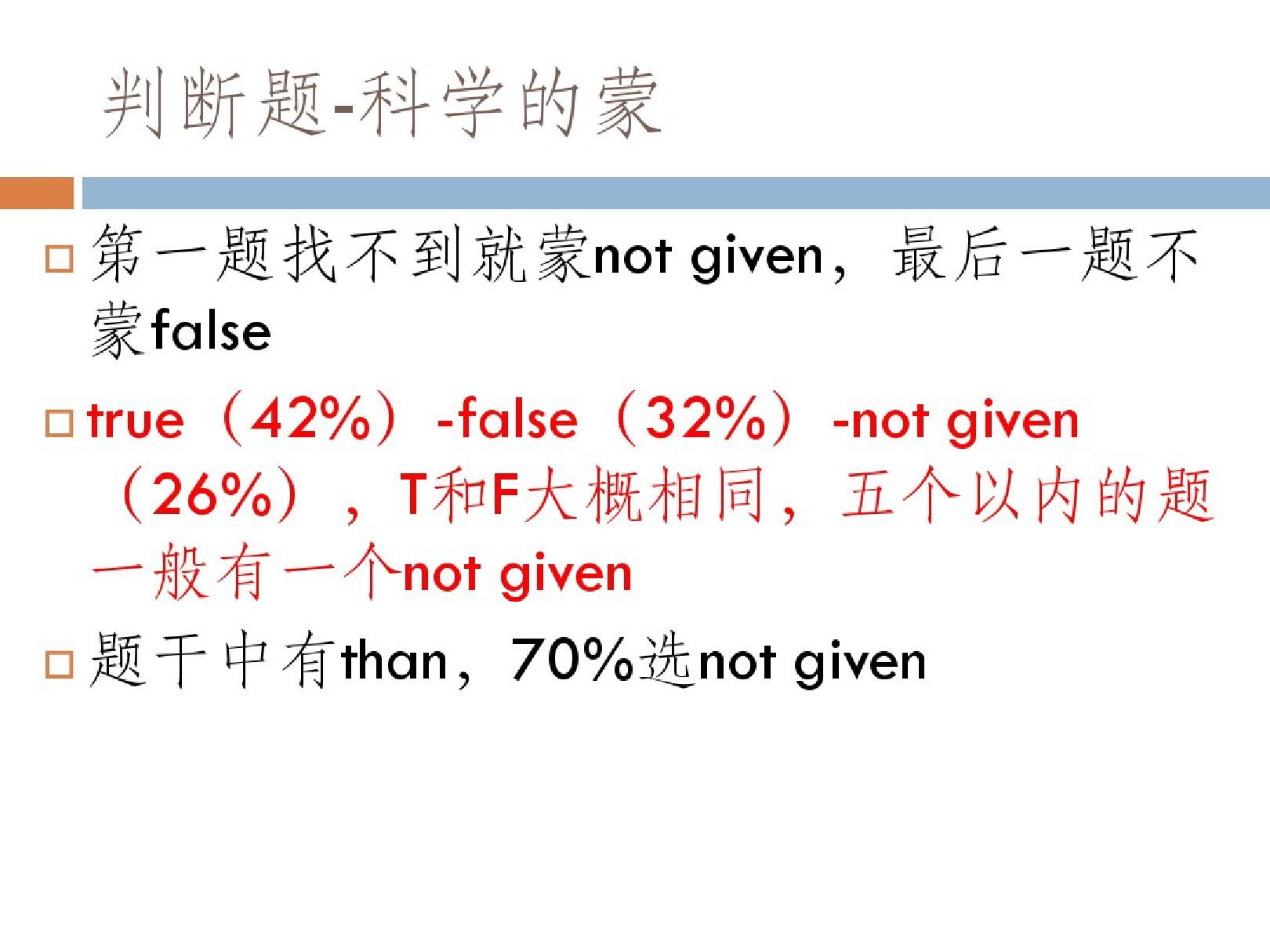 雅思阅读答题技巧