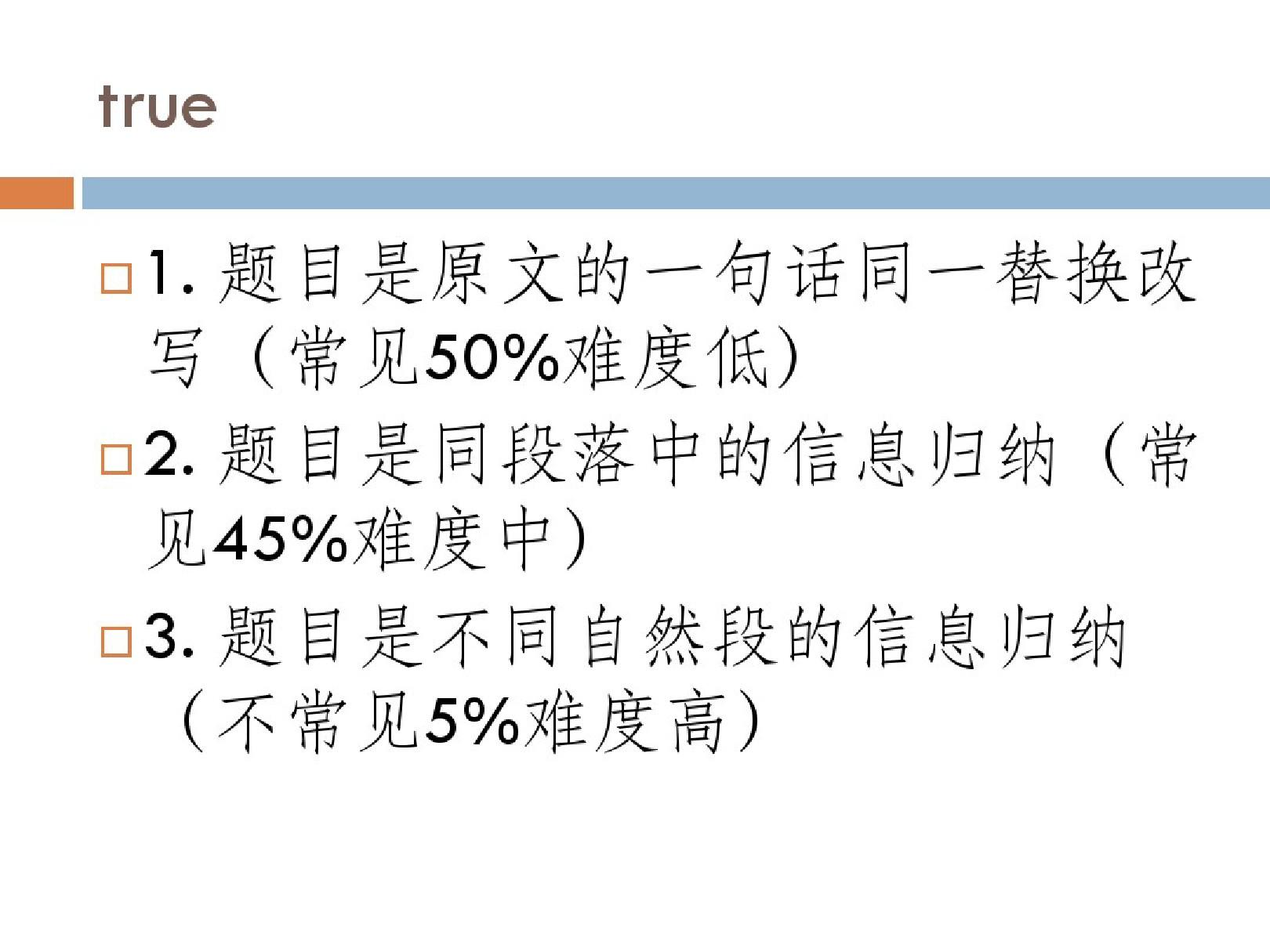 雅思阅读答题技巧