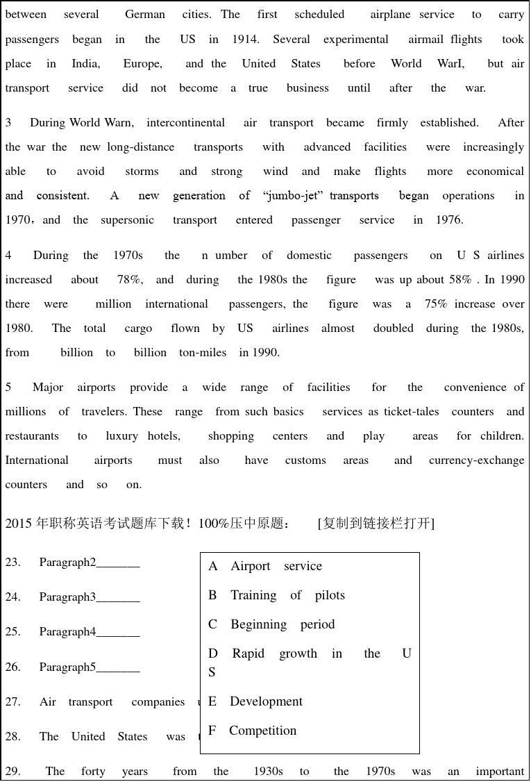 职称英语考试理工类A级全真模拟题及答案解析