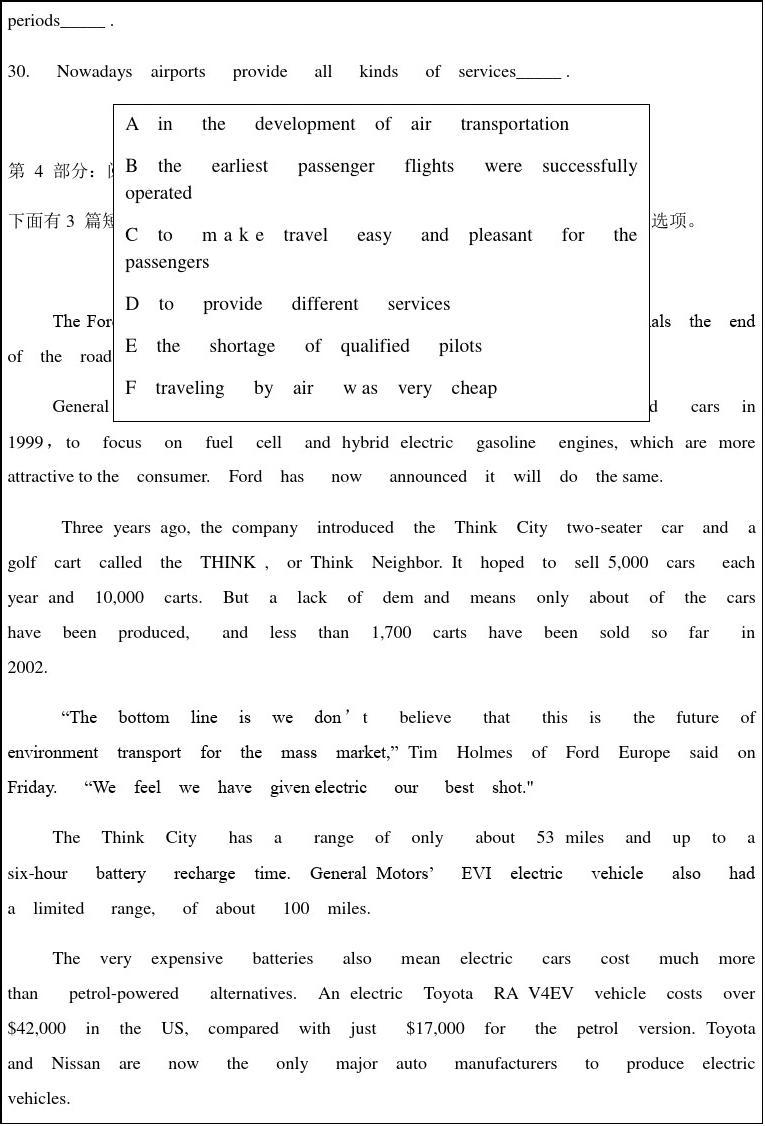 职称英语考试理工类A级全真模拟题及答案解析