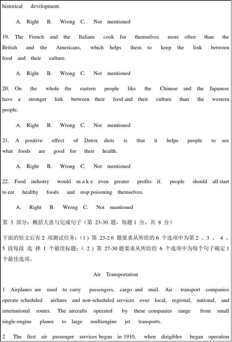 职称英语考试理工类A级全真模拟题及答案解析