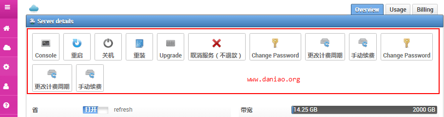 gigsgigscloud vps升级配置的教程