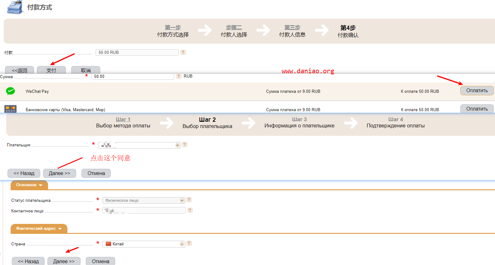 invs.ru俄罗斯便宜VPS如何续费以及升级配置的一些列教程