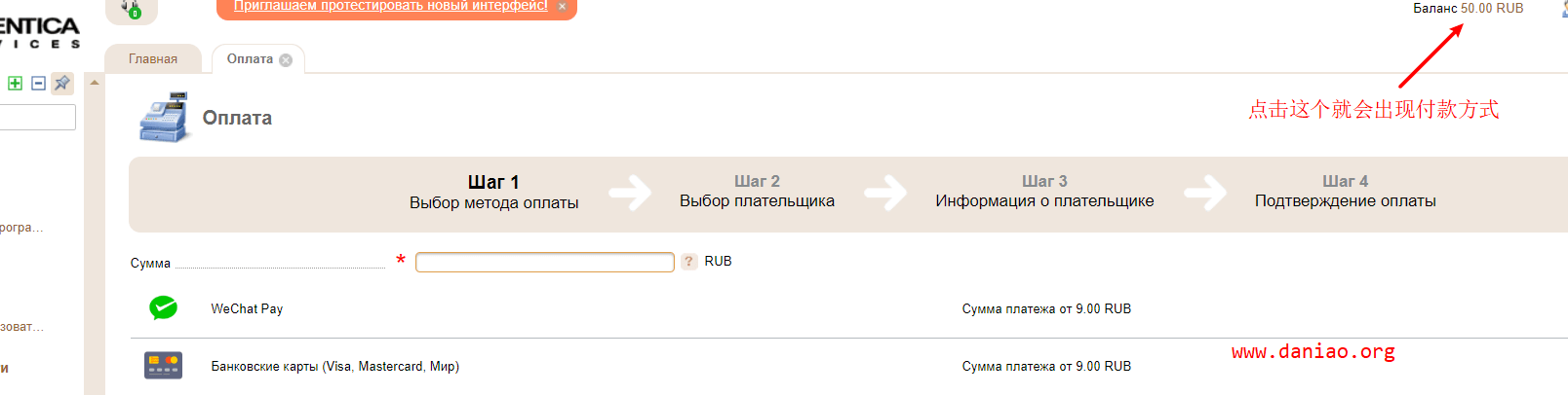 invs.ru俄罗斯便宜VPS如何续费以及升级配置的一些列教程