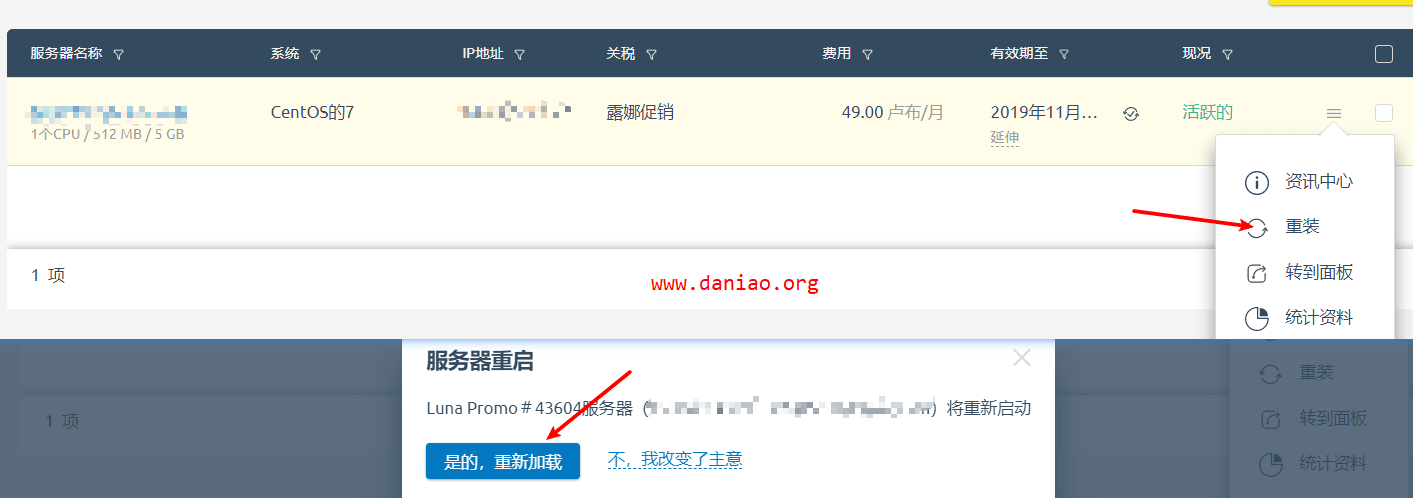 invs.ru俄罗斯便宜VPS如何续费以及升级配置的一些列教程