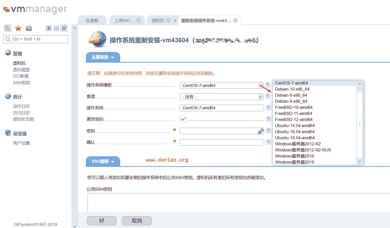 invs.ru俄罗斯便宜VPS如何续费以及升级配置的一些列教程