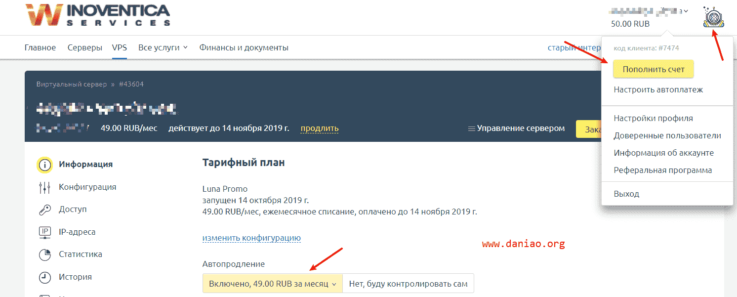 invs.ru俄罗斯便宜VPS如何续费以及升级配置的一些列教程