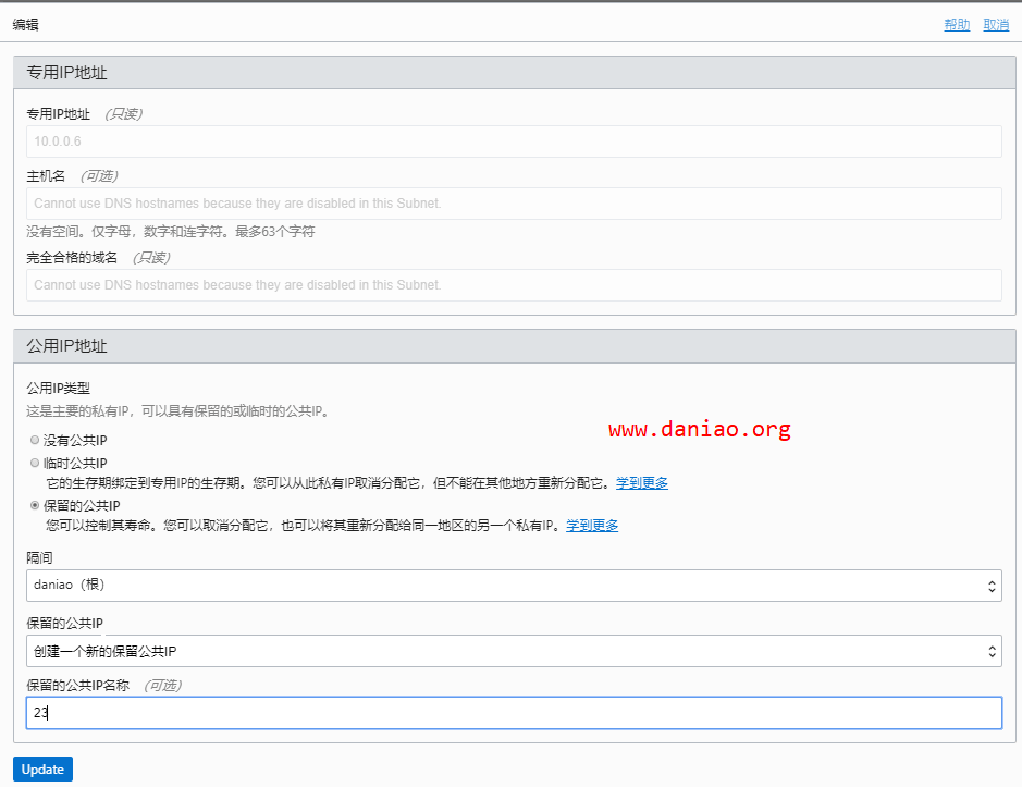 Oracle Cloud - 开通VPS后没有公网IP以及如何更换IP的教程