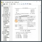 SumatraPDF 3.2 打开PDF, ePub, MOBI, XPS, DjVu, CHM, CBZ 和 CBR