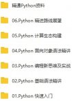 Python 是一种跨平台的计算机程序设计语言 入门到精通Python教程