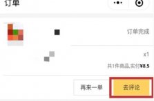 美团怎么评价商家，打开美团，点击订单，找到右侧的去评论