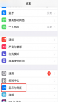 iphone打字声音怎么关闭