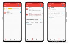 手机视频广告拦截过滤器：乐网 AdClear v9.12.0.776