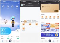 Android 墨迹天气v8.02特殊天气提前发送预警信息