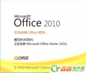 win8安装office使用教程