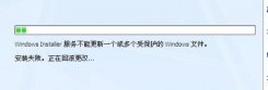 office2007安装失败怎么办