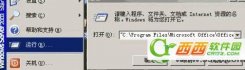 Word 2007不能用、word2007无法保存解决方案