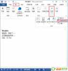 Word2013中如何插入动态日期