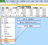 Excel2010隐藏行和列单元格怎么弄  Excel2010隐藏行和列单元格方法介绍