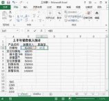 Excel2013数据条显示数据怎么弄 Excel2013数据条显示数据方法介绍