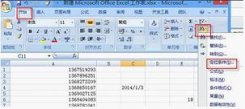 Excel2013定位怎么操作 Excel2013定位方法介绍