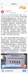 为什么运动员易感染新冠病毒