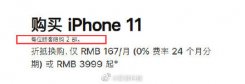 苹果中国官网每人限购两部iPhone